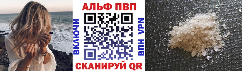 A-PVP мука  Холм 