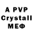 A-PVP кристаллы Artem artreason