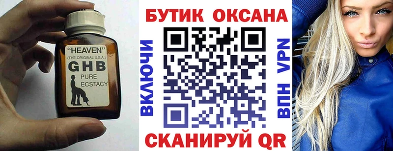 Бутират бутик  как найти закладки  МЕГА   Холм 