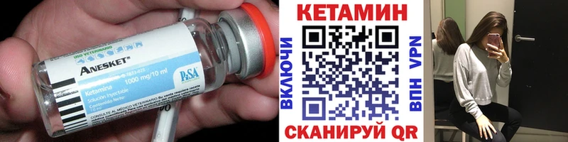 где купить наркотик  Холм  Кетамин VHQ 