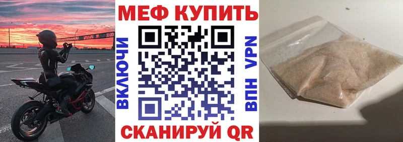 Меф мука Холм